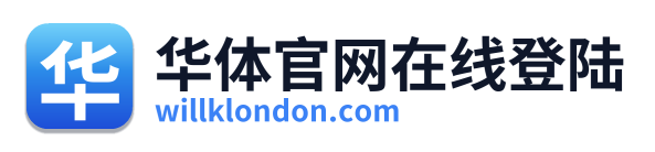 华体官网在线登陆